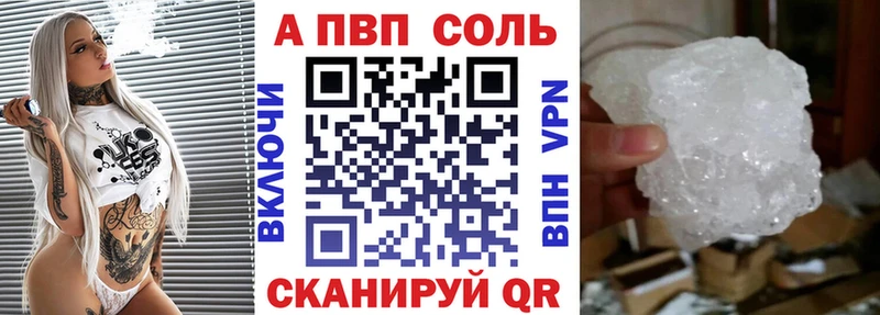 A-PVP Соль  Купить закладки  Калтан 