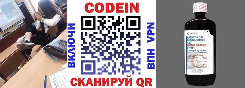 Купить закладки  Калтан  Кодеин Purple Drank 