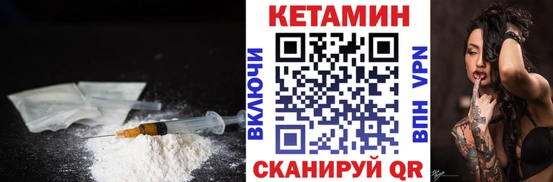 Кетамин VHQ  Купить закладки  Калтан 