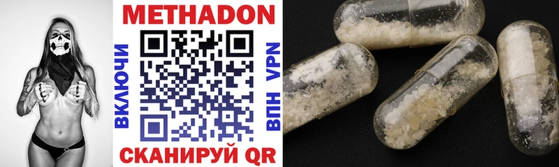 Купить где  Калтан  МЕТАДОН methadone 